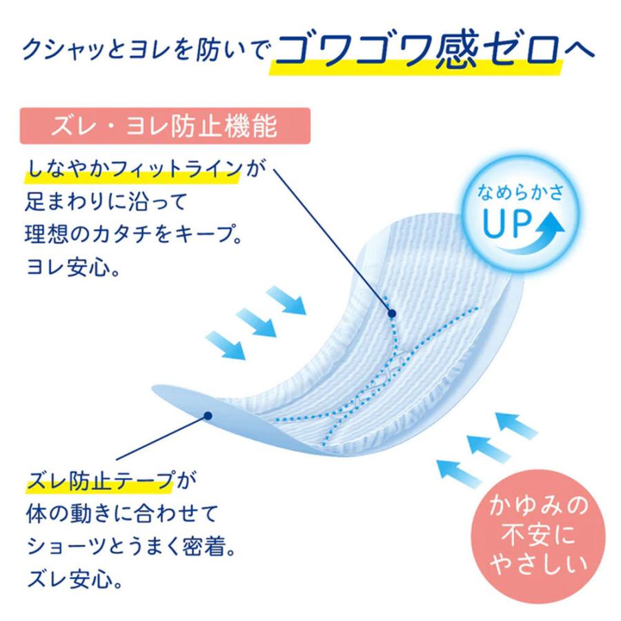 エリエール ナチュラ さら肌さらり コットン100% よれスッキリ吸水ナプキン 20.5cm 30cc 22枚入  6月25日までの特価｜kintarou｜05