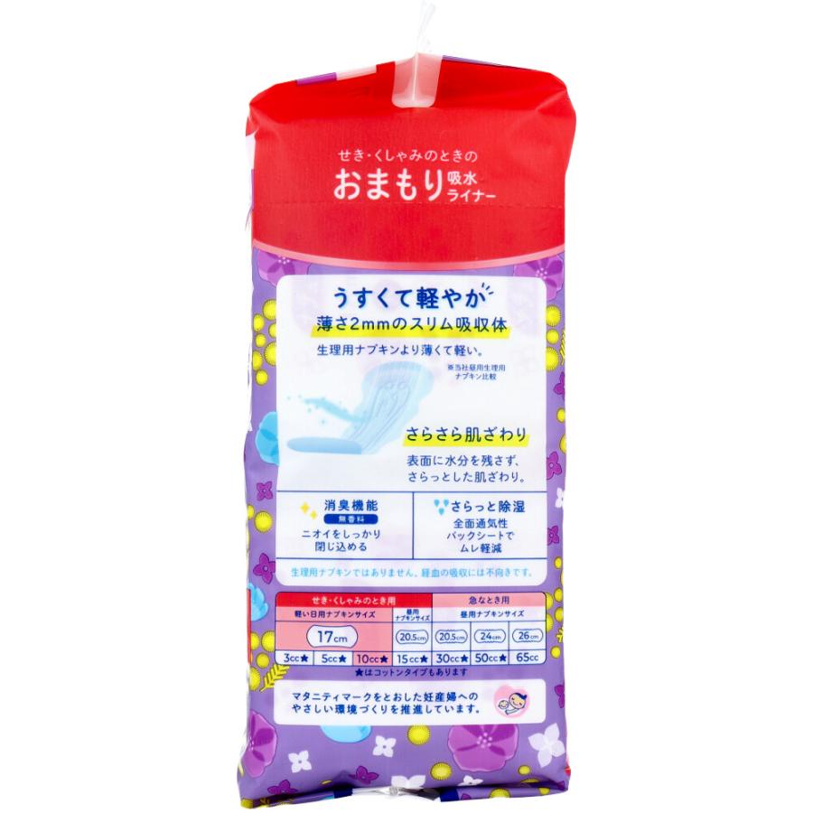 ナチュラ（エリエール） エリエール ナチュラ さら肌さらり おまもり