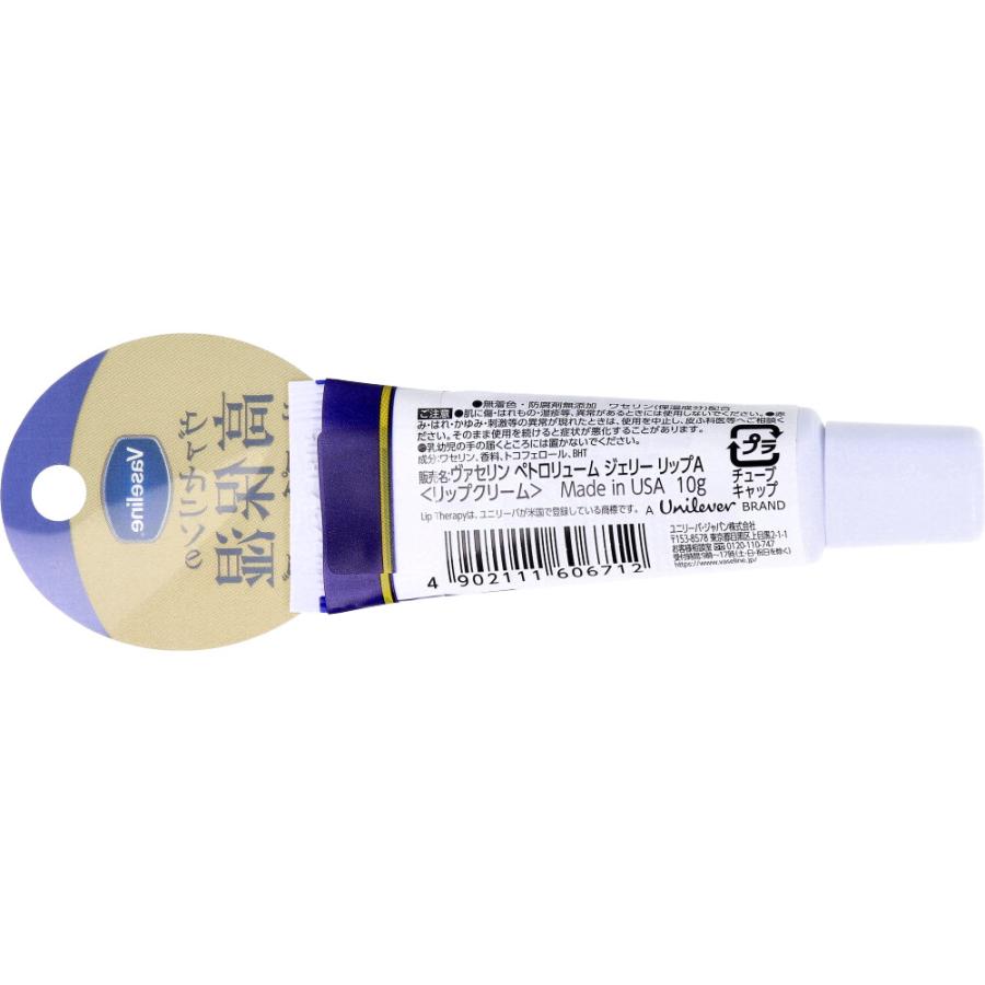 Vaseline（ヴァセリン） ペトロリューム ジェリー リップ 10g : 金太郎