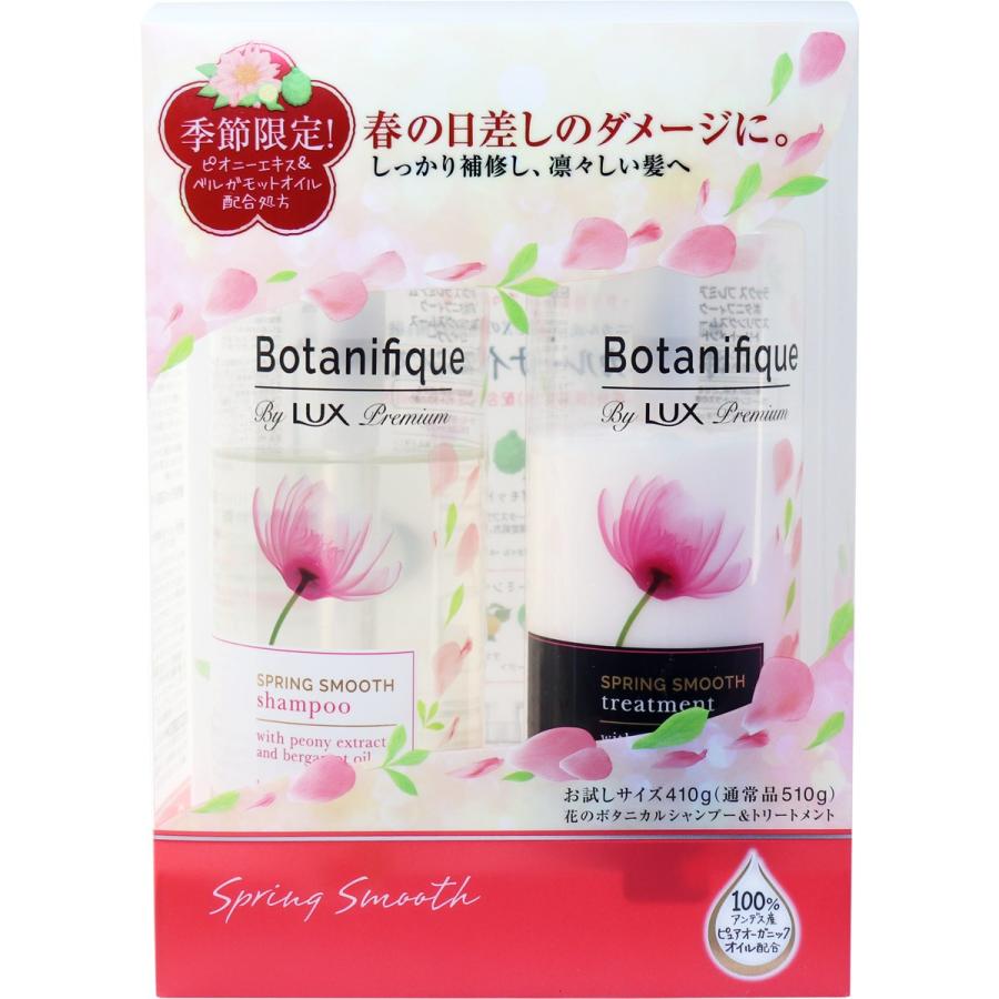 Luxプレミアム ボタニフィーク スプリングスムース シャンプー トリートメント お試し容量 410g 410g 金太郎shop 通販 Paypayモール