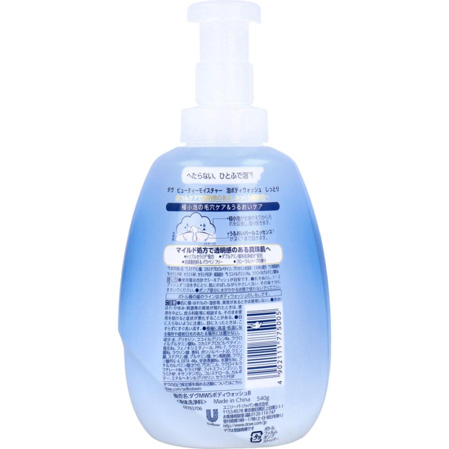 ユニリーバ ダヴ ビューティーモイスチャー 泡ボディウォッシュ
