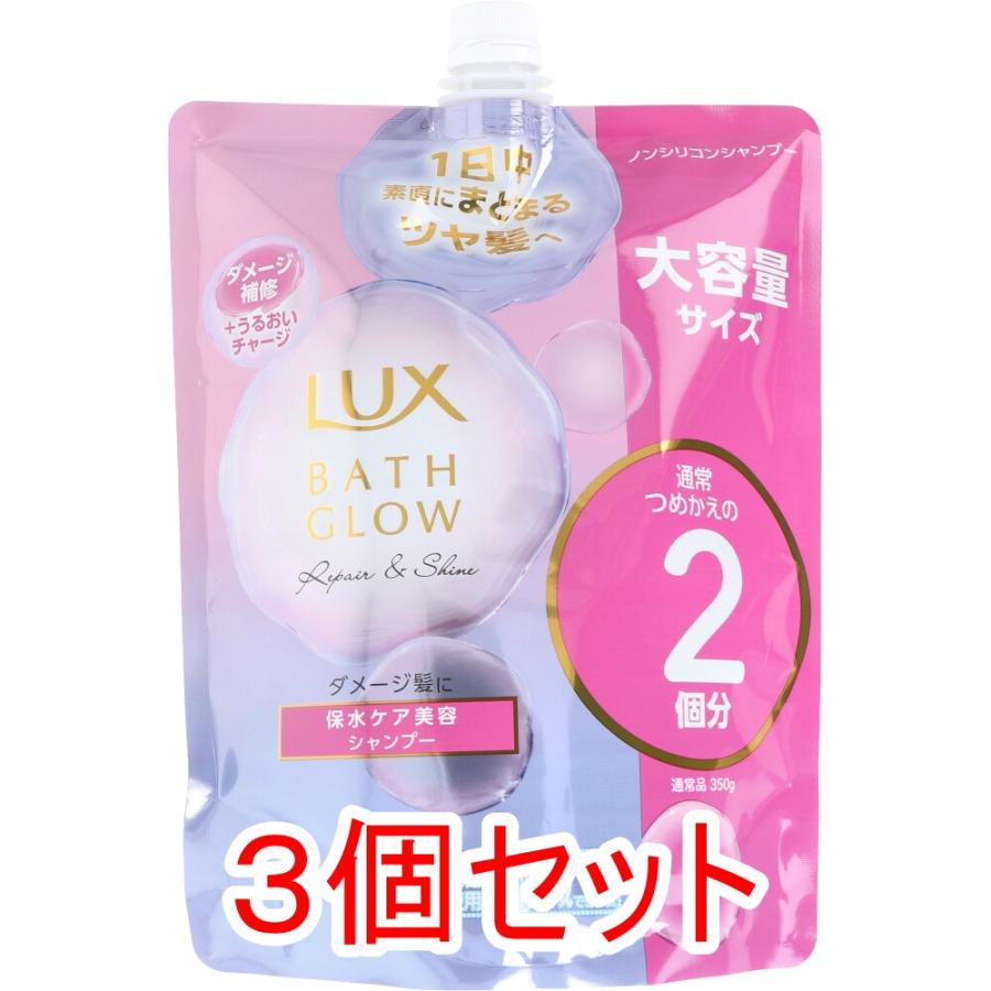 ラックス バスグロウ リペア＆シャイン シャンプー 詰替用 700g×3個