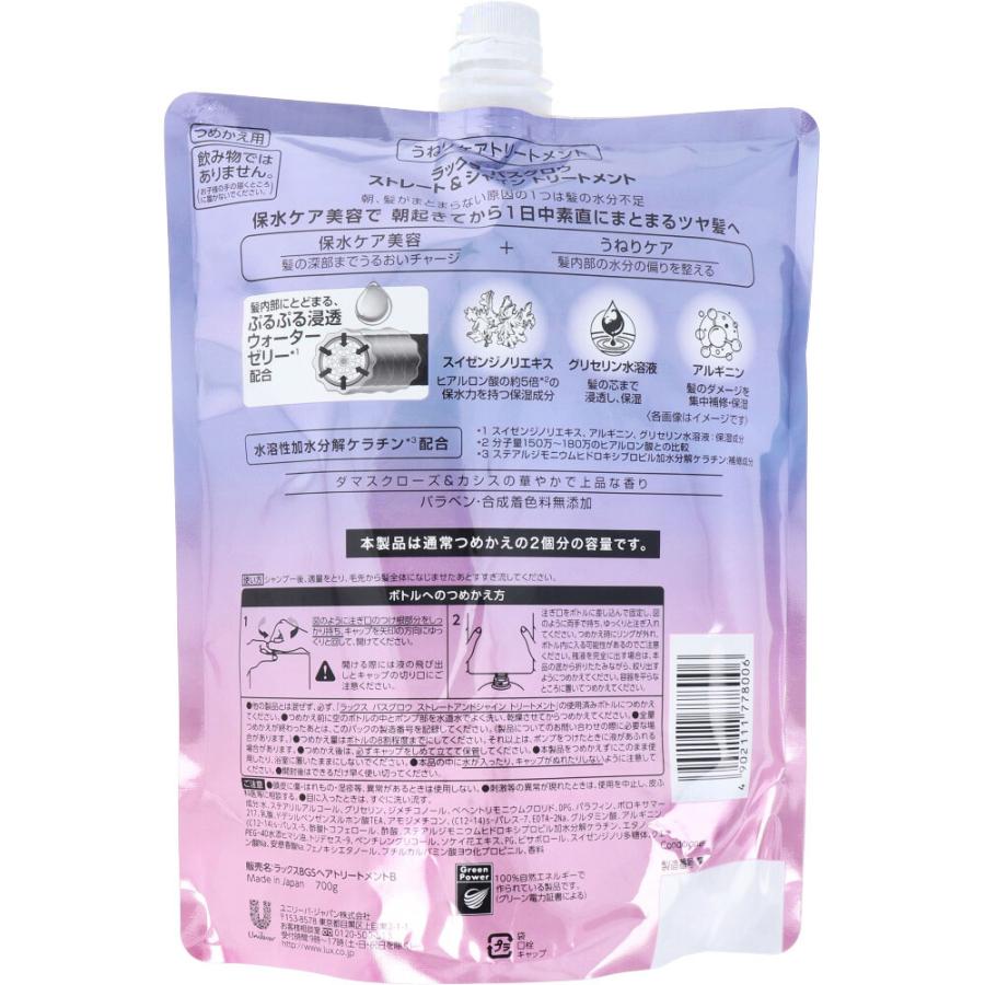 ラックス バスグロウ ストレート＆シャイン トリートメント 詰替用