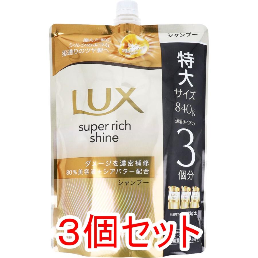 ラックス スーパーリッチシャイン ダメージリペア 補修シャンプー 詰替