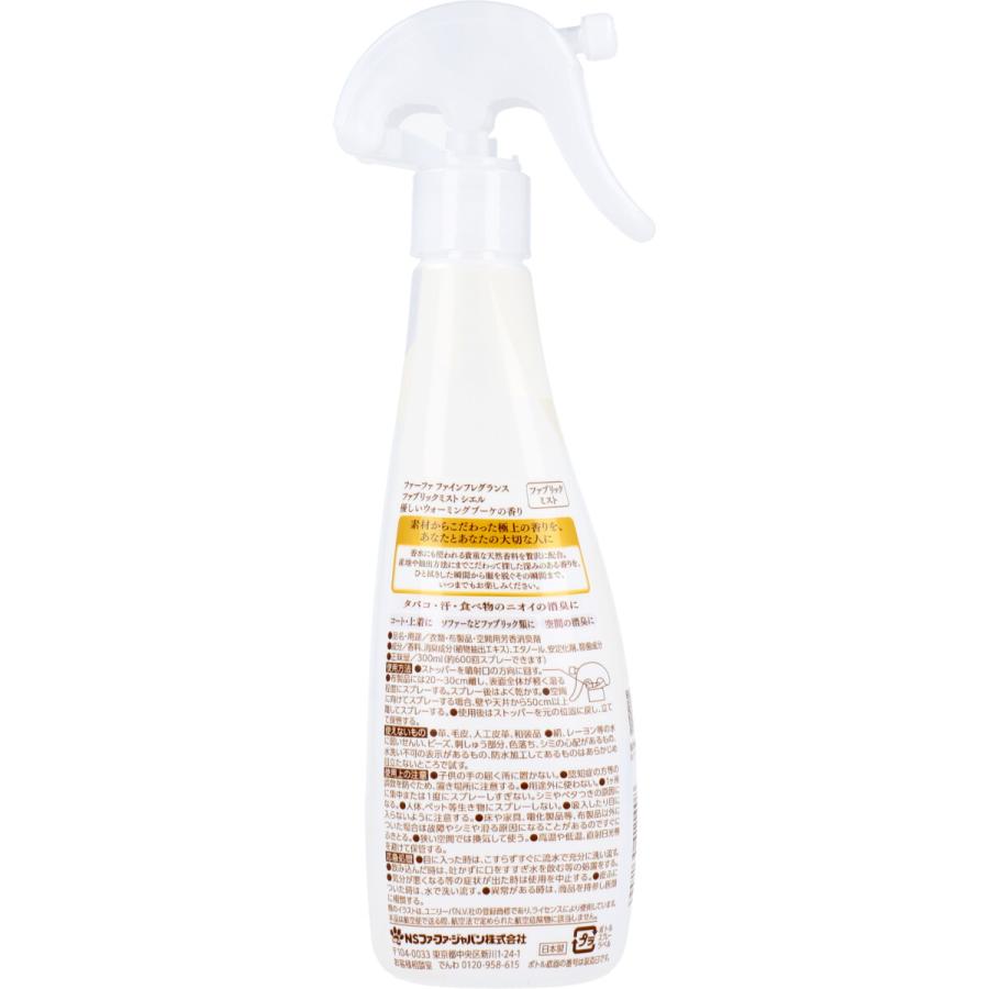 最大52 オフ Nsファーファ ジャパン 300ml ファインフレグランス シエル ファブリックミスト 本体 ファーファ その他