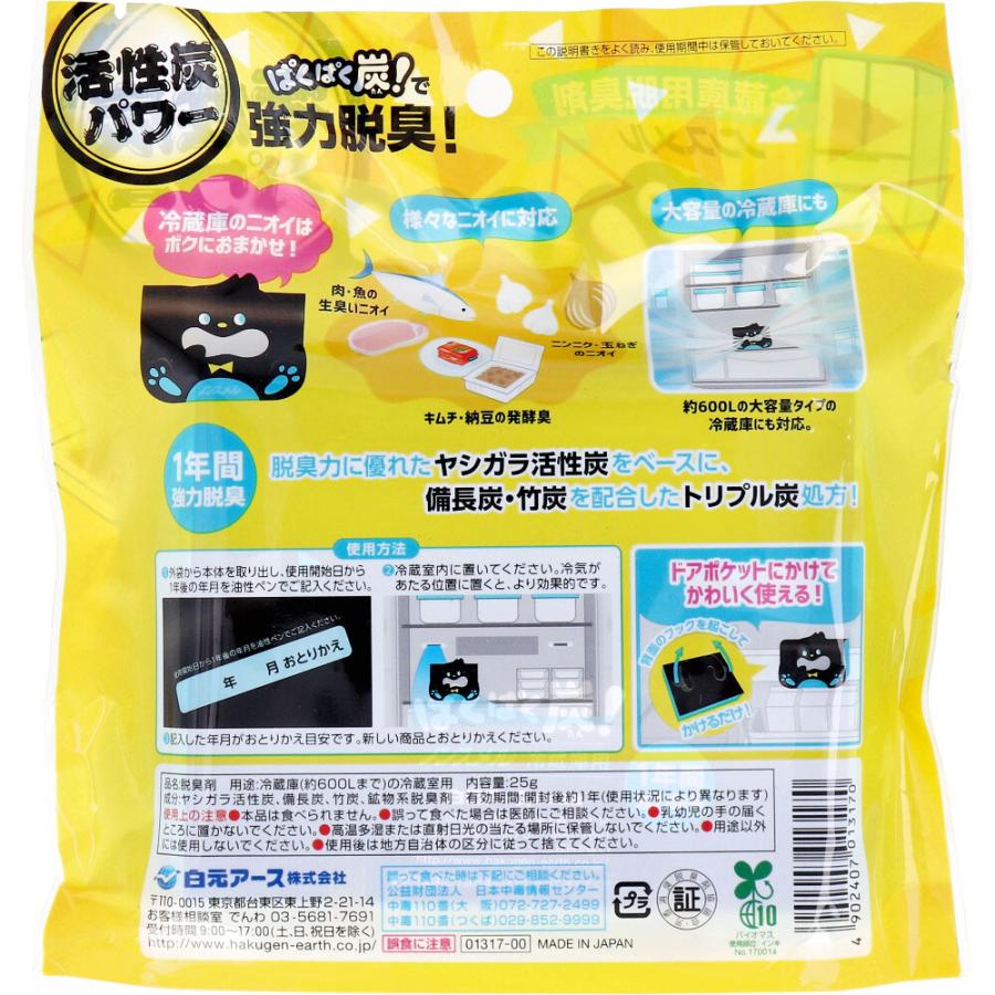 白元アース ノンスメル ぱくぱく炭 冷蔵庫用脱臭剤 25g : 金太郎SHOP