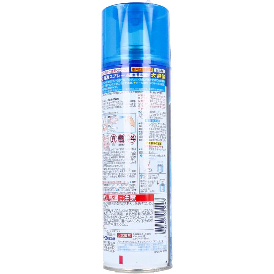 アイスノン 爆冷スプレー 無香料 330mL : 金太郎SHOP - 通販 - Yahoo