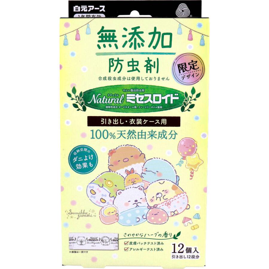 ナチュラル ミセスロイド 引き出し・衣装ケース用 無添加防虫剤 ナチュラル ミセスロイド 引き出し・衣装ケース用 無添加防虫剤
