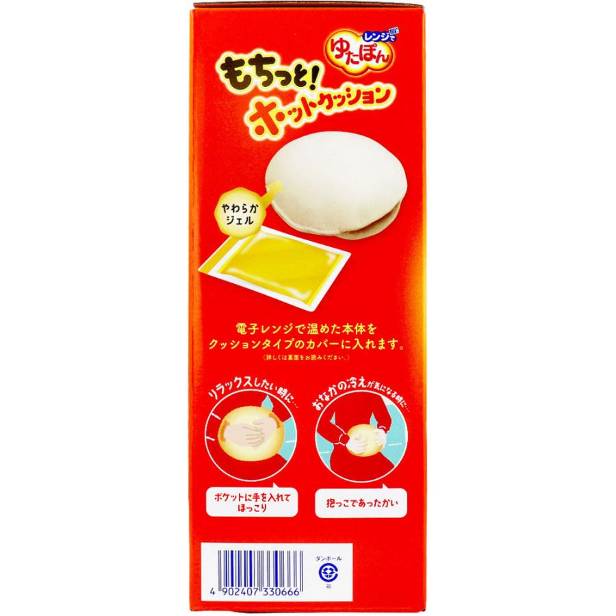 白元アース レンジでゆたぽん もちっとホットクッション 1セット : 金