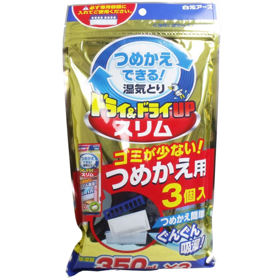 ドライ ドライｕｐスリム 湿気とり 詰替用 ３５０ｍｌ ３個入 金太郎shop 通販 Paypayモール