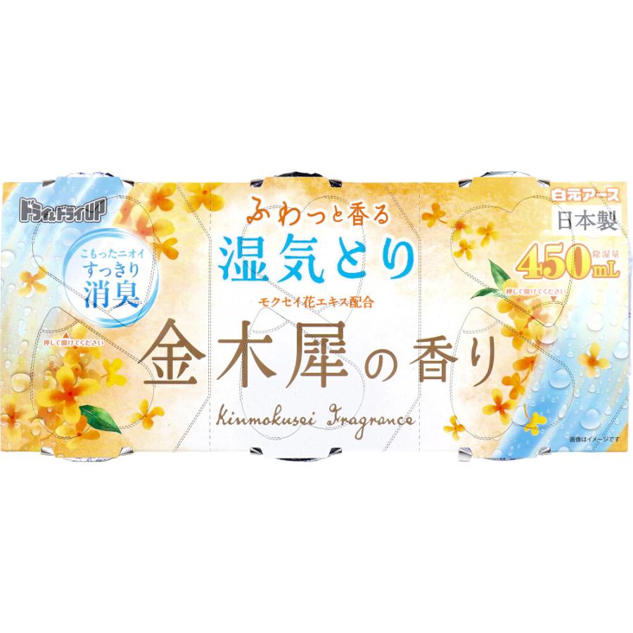 白元アース ドライ＆ドライUP 湿気とり 金木犀の香り 450mLx3個入