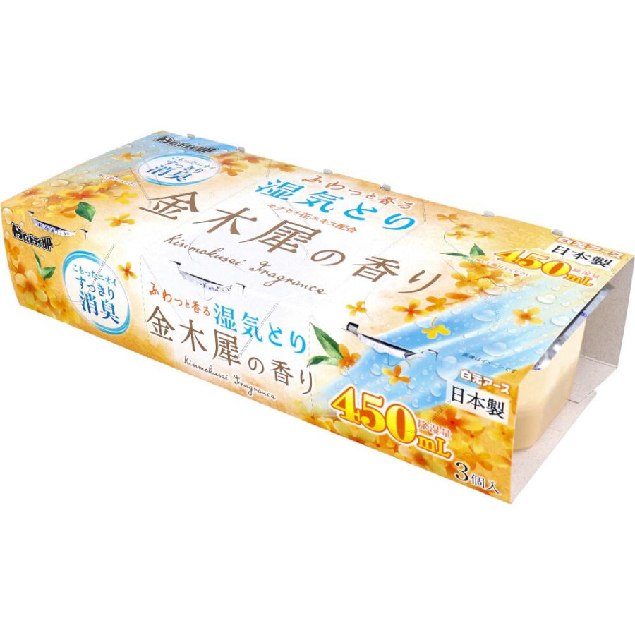 金木犀 白元アース ドライ＆ドライUP 湿気とり 金木犀の香り 450mLx3個入