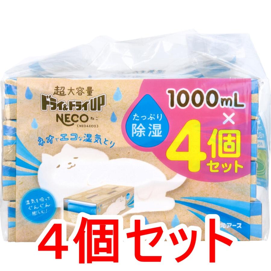 ドライ＆ドライUP NECO 湿気とり 1000mL×4個入×4個セット : 金太郎SHOP