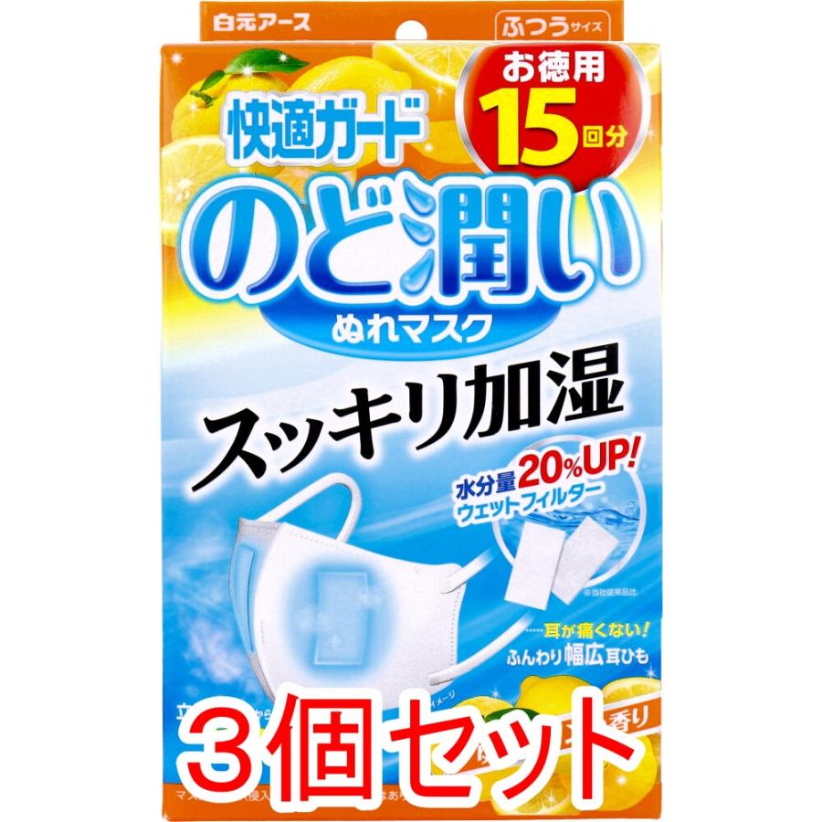 白元アース 快適ガード のど潤いぬれマスク ゆずレモンの香り ふつう