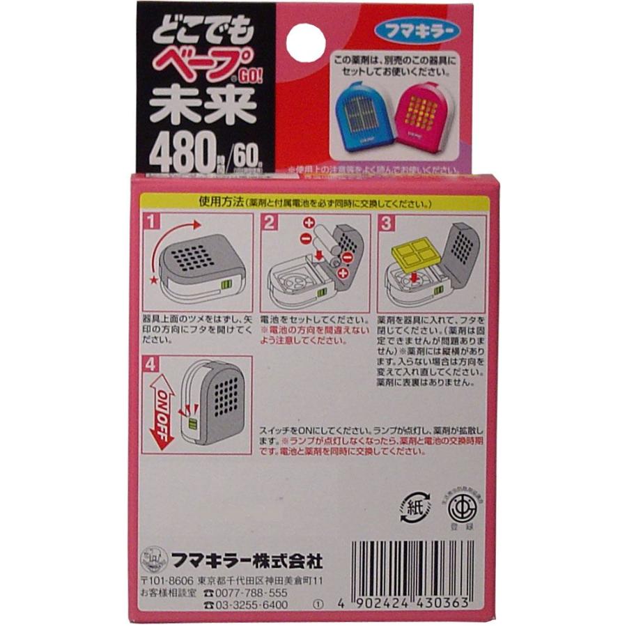 フマキラー どこでもベープGO 未来480時間 取替え用 1個入 : 金 フマキラー どこでもベープGO 未来480時間 取替え用 1個入 : 金
