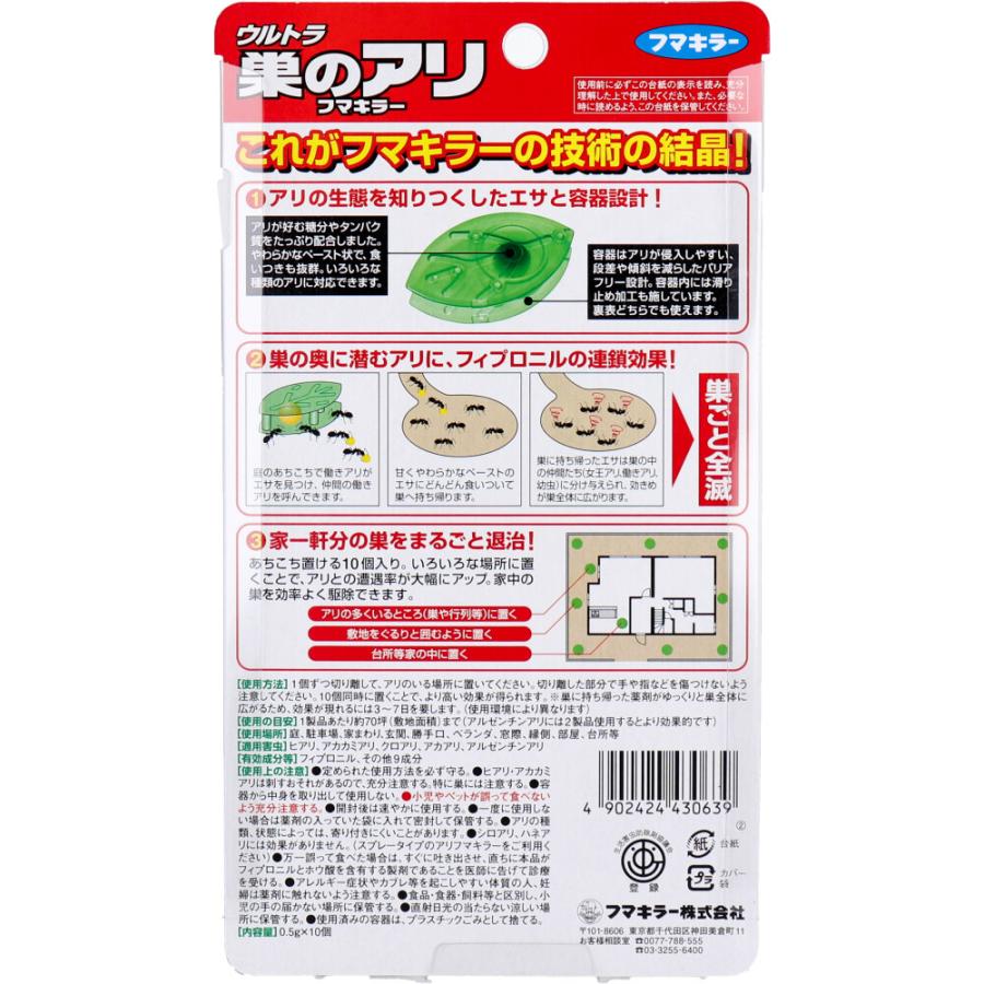 ウルトラ巣のアリ フマキラー 10個入 : 金太郎SHOP - 通販 - Yahoo