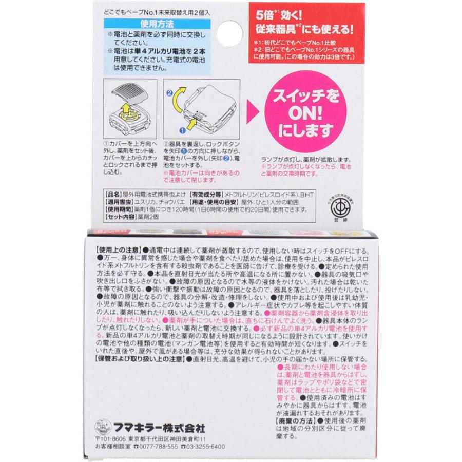 どこでもベープNo.1 未来 取替え用 2個入 : 金太郎SHOP どこでもベープNo.1 未来 取替え用 2個入 : 金太郎SHOP