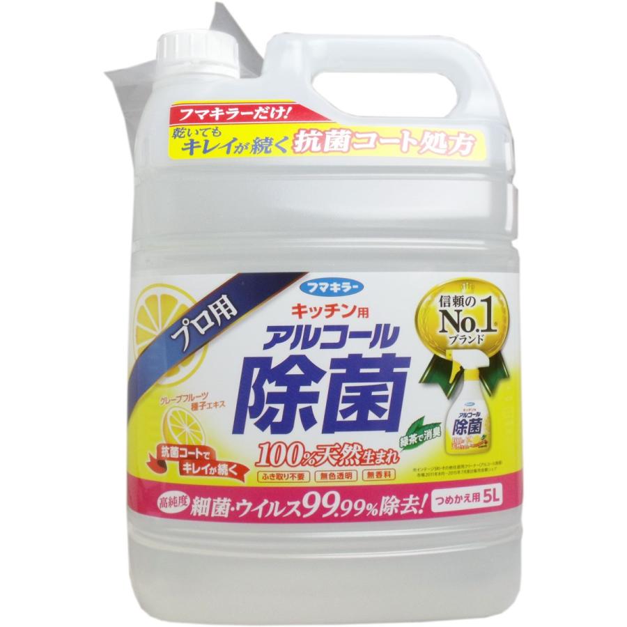 フマキラー キッチン用アルコール除菌 プロ用 詰替用 ５Ｌ｜kintarou