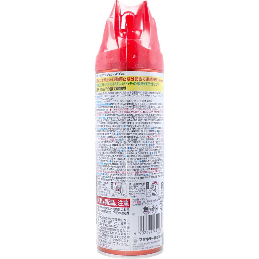 フマキラー ハチ・アブ ダブルジェット 450mL : 金太郎SHOP
