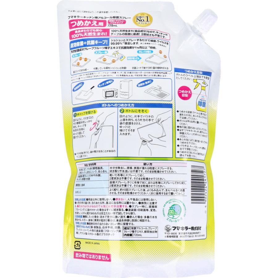 公式】 フマキラー アルコール除菌 スプレー キッチン用 つめかえ用 5L まとめ買いフマキラーキッチン用アルコール除菌スプレー本体400ml 替えパウチ380ml×3個