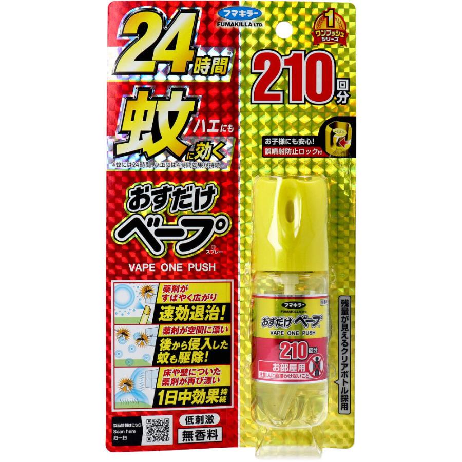 半額sale フマキラー おすだけベープスプレー 無香料 210回分 43 75ml