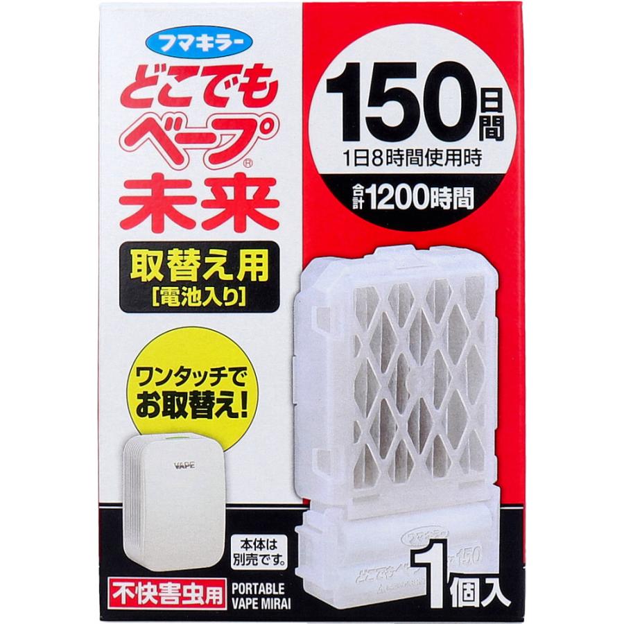 フマキラー どこでもベープ 未来 150日 取替え用(電池入) 1個入