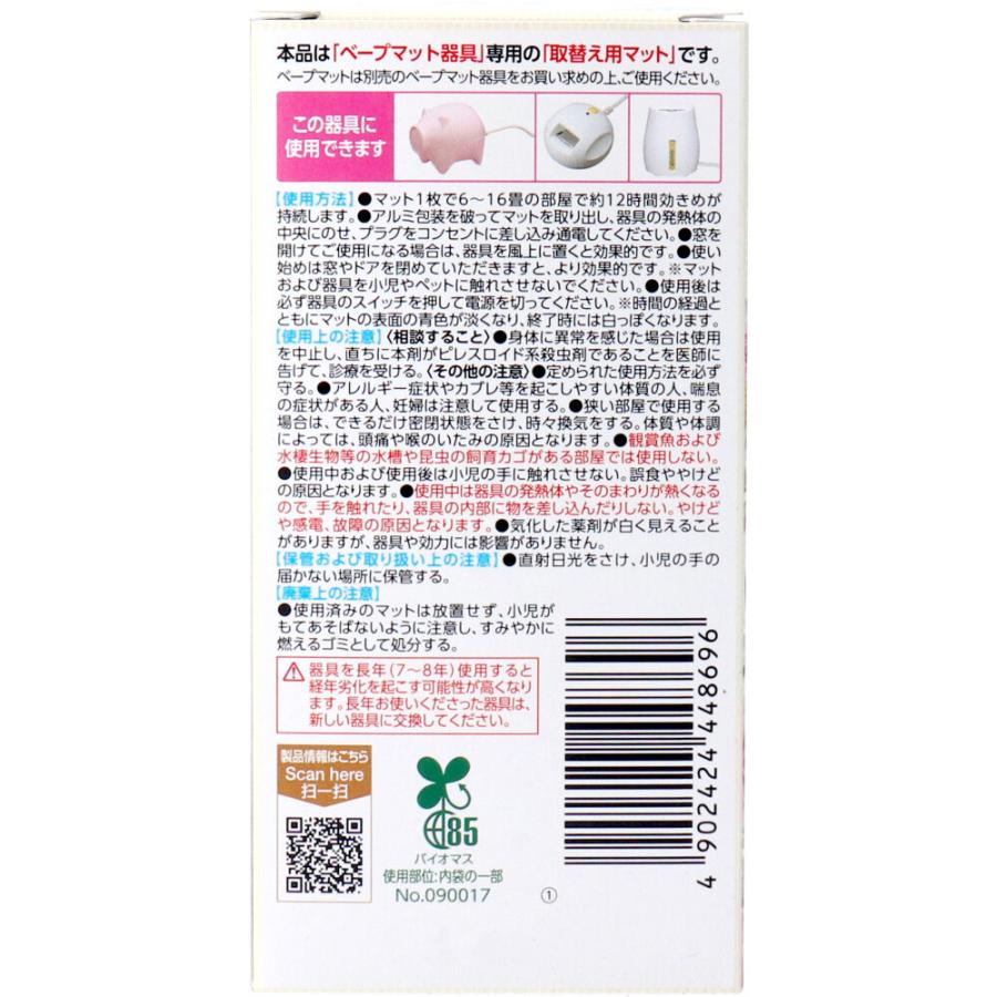 フマキラー ベープマット 素敵な香りアソート 60枚入(5種×12枚 フマキラー ベープマット 素敵な香りアソート 60枚入(5種×12枚