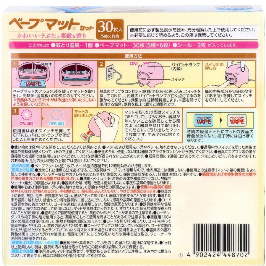 フマキラー ベープマットセット かわいい子ぶたと素敵な香り フマキラー ベープマットセット かわいい子ぶたと素敵な香り