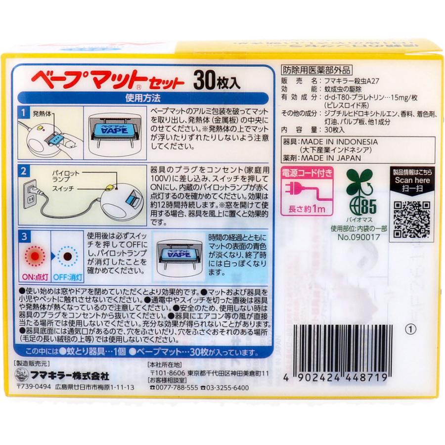 フマキラー ベープマットセット 本体 30枚入 : 金太郎SHOP フマキラー ベープマットセット 本体 30枚入 : 金太郎SHOP
