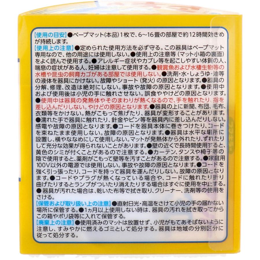フマキラー ベープマットセット 本体 30枚入 : 金太郎SHOP フマキラー ベープマットセット 本体 30枚入 : 金太郎SHOP