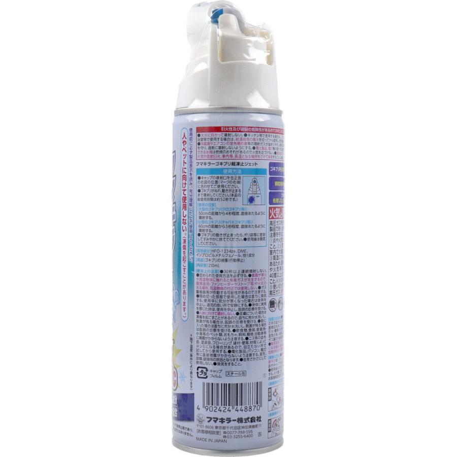 フマキラー ゴキブリ超凍止ジェット 除菌プラス 210mL : 金太郎 フマキラー ゴキブリ超凍止ジェット 除菌プラス 210mL : 金太郎
