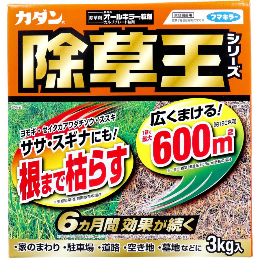 カダン 【農薬】 除草王シリーズ オールキラー粒剤 3kg : 金太郎SHOP