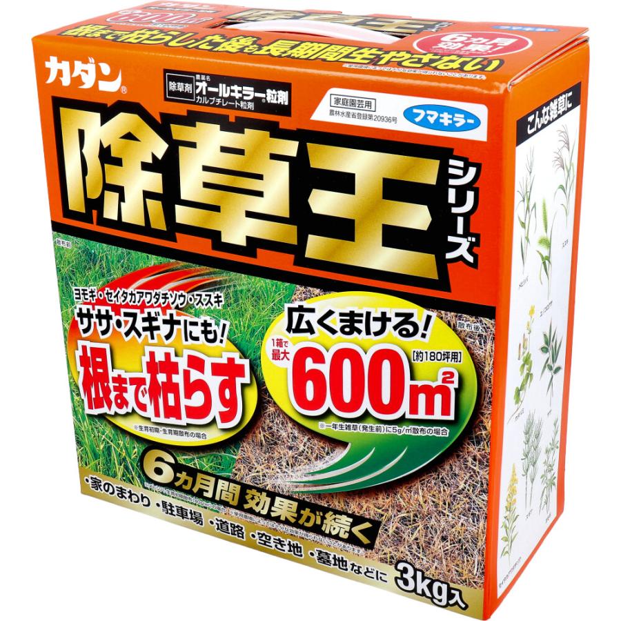 カダン 【農薬】 除草王シリーズ オールキラー粒剤 3kg : 金太郎SHOP