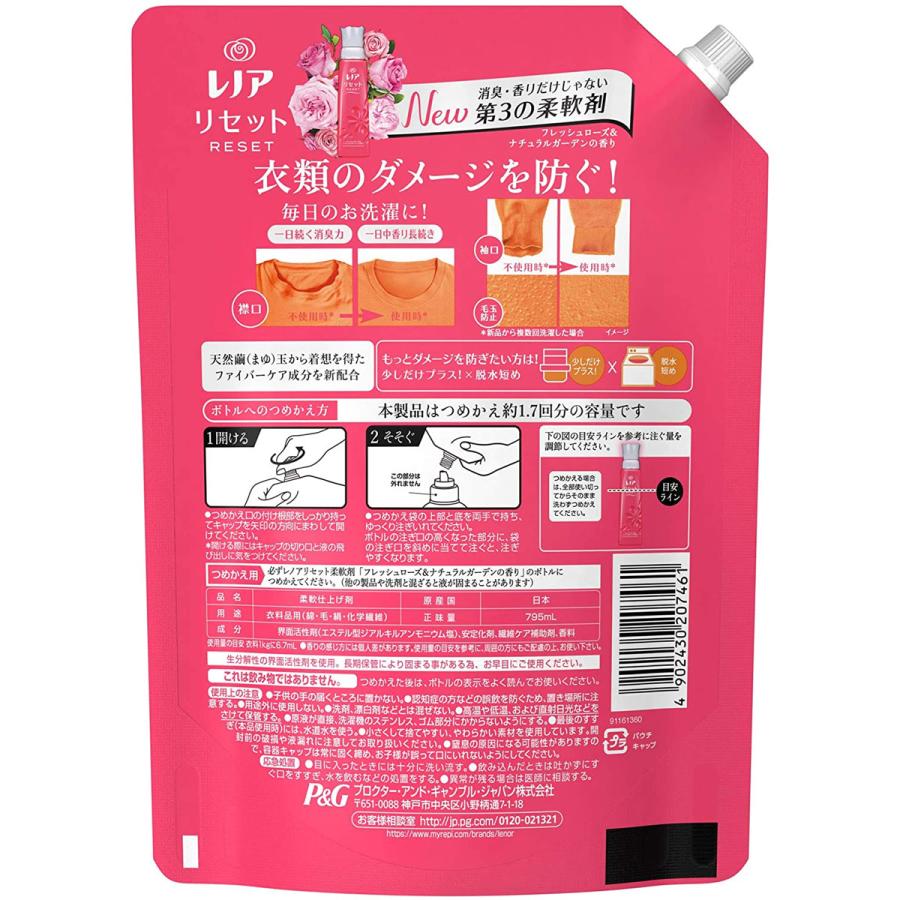 レノア リセット フレッシュローズ ナチュラルガーデンの香り 詰替用特大サイズ 795ml 金太郎shop 通販 Paypayモール