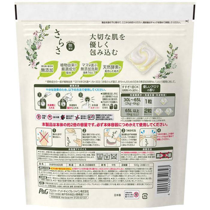 さらさ洗濯用洗剤 ジェルボール やさしいアロマの香り 詰替用 特大サイズ 26個入 金太郎shop 通販 Paypayモール