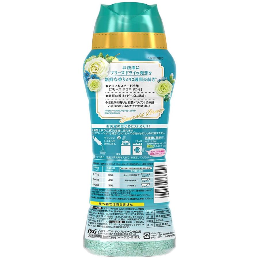 レノア ハピネス 衣類の香り付け専用ビーズ アロマジュエル エメラルド