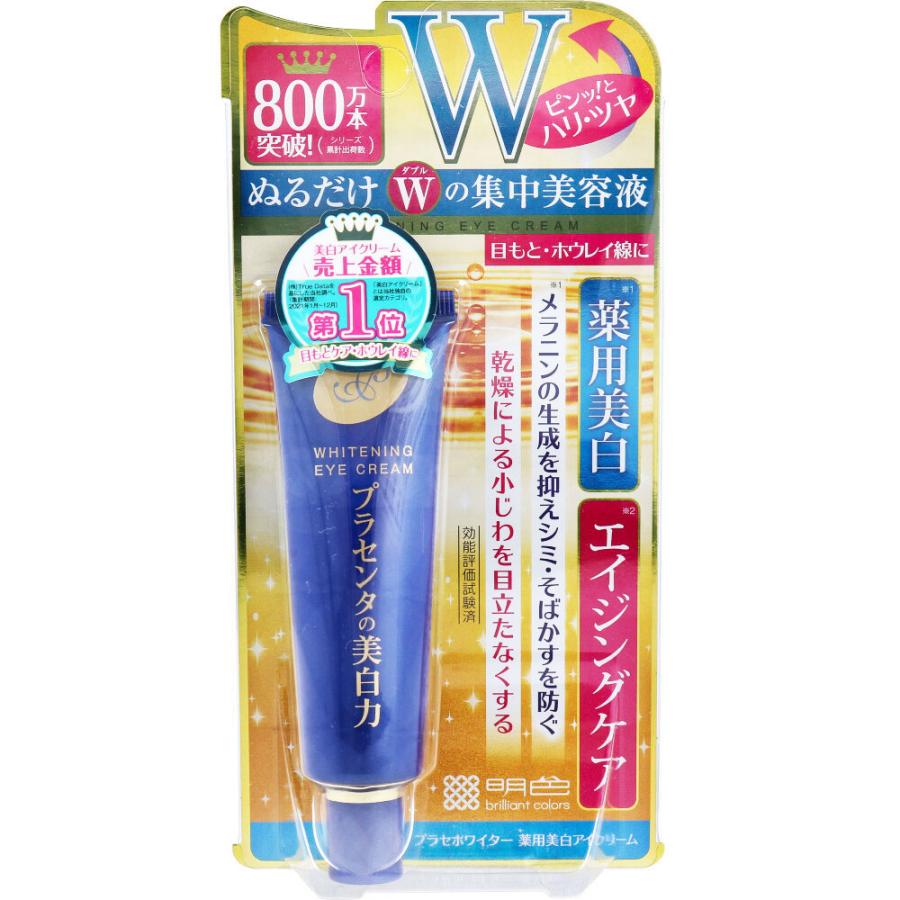 明色化粧品 プラセホワイター 薬用美白 アイクリーム 30g : 金太郎SHOP