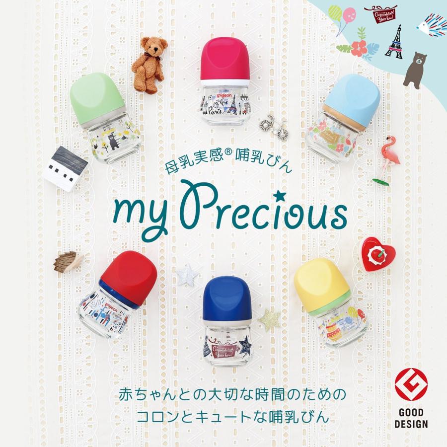 母乳実感 ピジョン 哺乳びん my Precious 耐熱ガラス製 パリ 80mL : 金