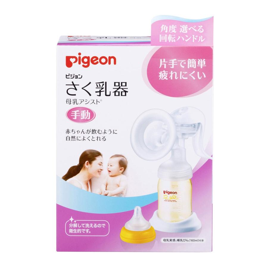 ピジョン さく乳器 母乳アシスト 手動 金太郎SHOP - 通販 - PayPayモール ピジョン さく乳器 母乳アシスト 手動 金太郎SHOP - 通販 - PayPayモール