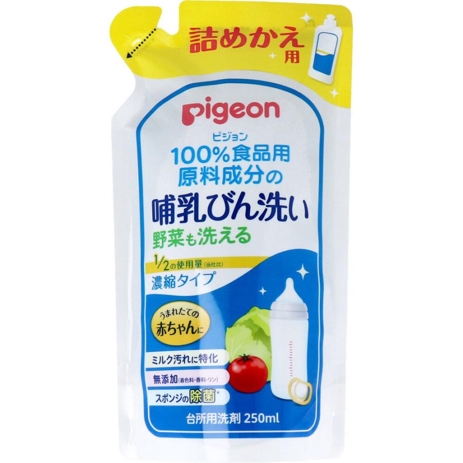 ピジョン 哺乳びん洗い 濃縮タイプ 詰め替え 250mL｜kintarou