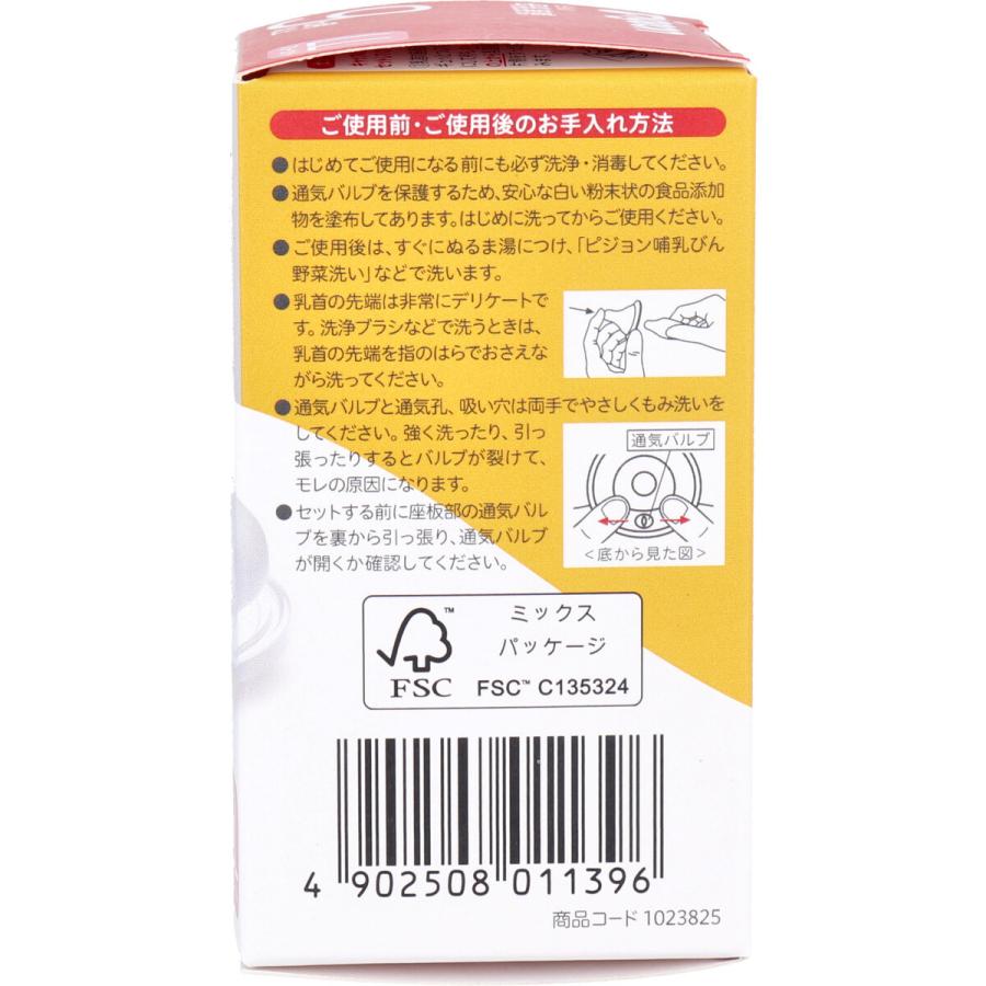 ピジョン 母乳実感乳首 ９ヵ月以上 Llサイズ ２個入 金太郎shop 通販 Paypayモール