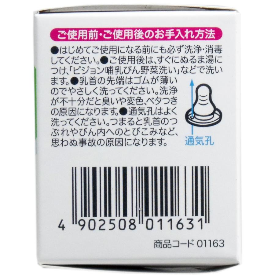 ピジョン スリムタイム乳首 6ヵ月から Yスリーカット 1個入 ピジョン スリムタイム乳首 6ヵ月から Yスリーカット 1個入