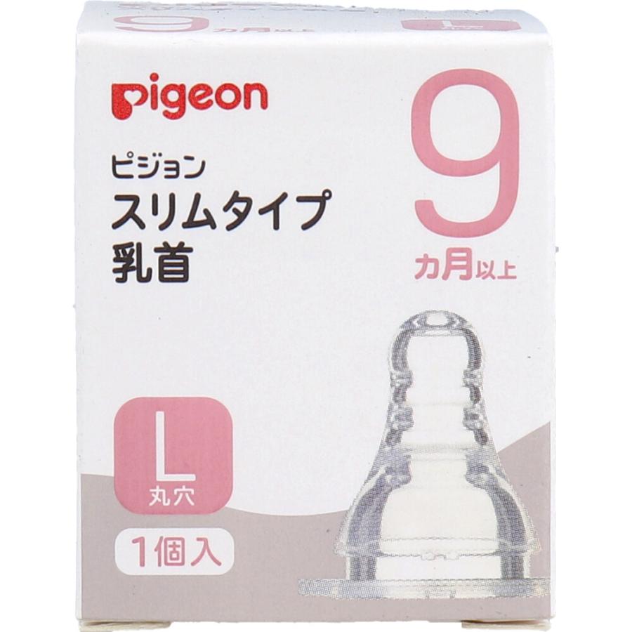 Pigeon ピジョン スリムタイム乳首 9ヵ月以上 Lサイズ 1個入 Pigeon ピジョン スリムタイム乳首 9ヵ月以上 Lサイズ 1個入