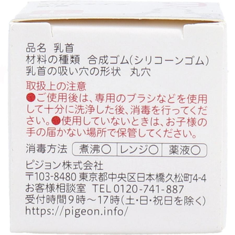 Pigeon ピジョン スリムタイム乳首 9ヵ月以上 Lサイズ 1個入 Pigeon ピジョン スリムタイム乳首 9ヵ月以上 Lサイズ 1個入