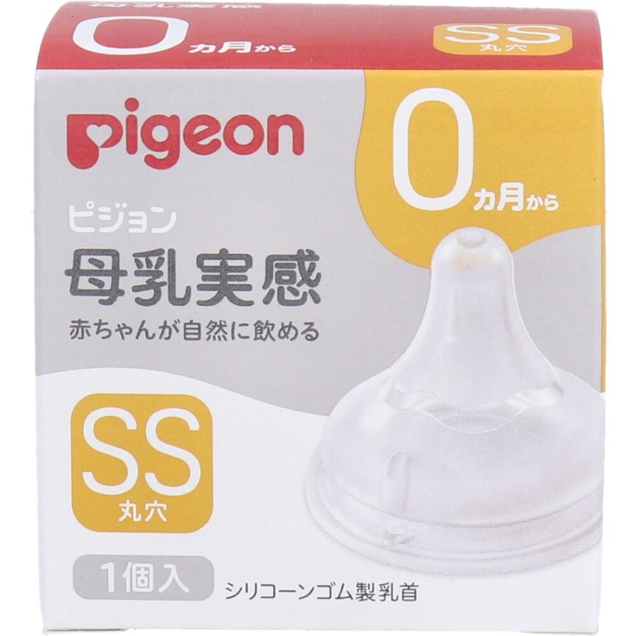 Pigeon ピジョン 母乳実感乳首 0ヵ月から SSサイズ 丸穴 1個入 Pigeon ピジョン 母乳実感乳首 0ヵ月から SSサイズ 丸穴 1個入