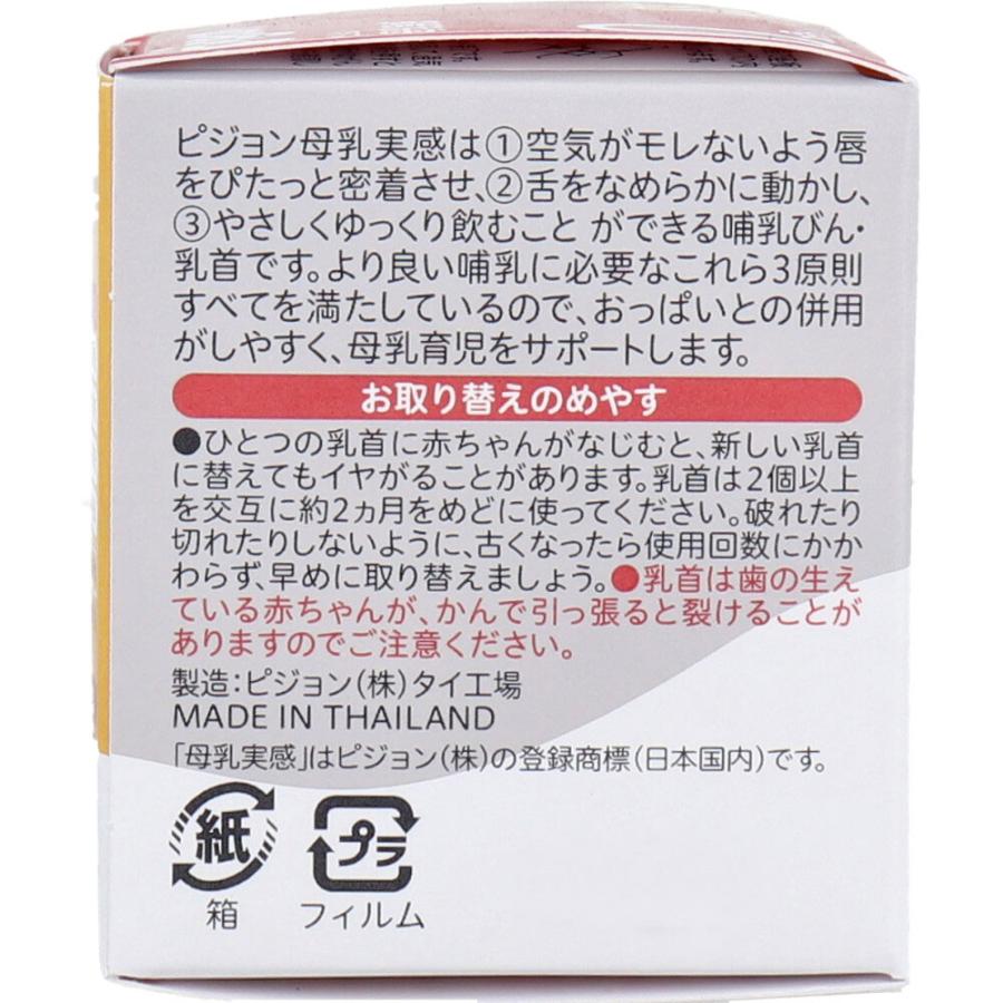 Pigeon ピジョン 母乳実感乳首 0ヵ月から SSサイズ 丸穴 1個入 Pigeon ピジョン 母乳実感乳首 0ヵ月から SSサイズ 丸穴 1個入