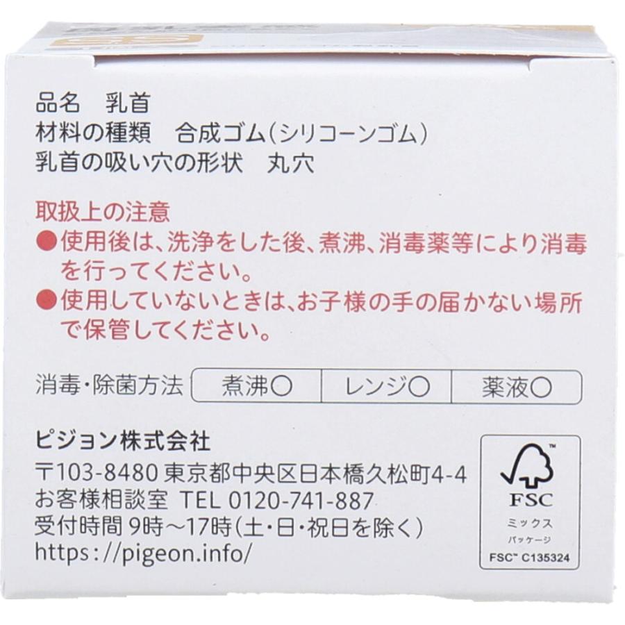 Pigeon ピジョン 母乳実感乳首 0ヵ月から SSサイズ 丸穴 1個入 Pigeon ピジョン 母乳実感乳首 0ヵ月から SSサイズ 丸穴 1個入