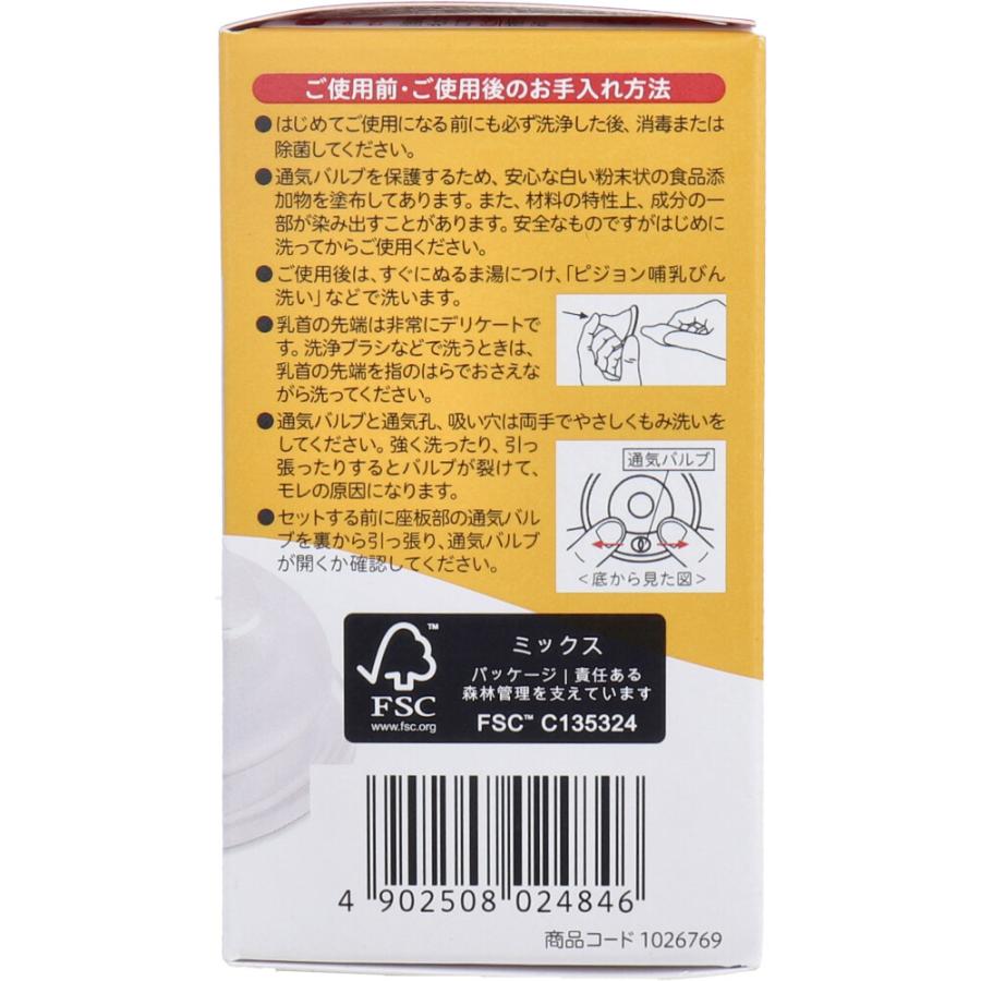 Pigeon ピジョン 母乳実感乳首 6ヵ月頃から Lサイズ Y字形 2個入 Pigeon ピジョン 母乳実感乳首 6ヵ月頃から Lサイズ Y字形 2個入