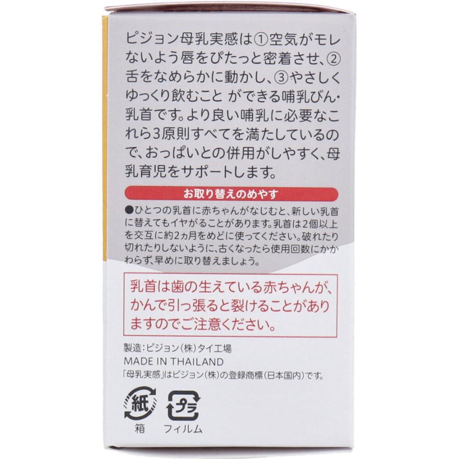 Pigeon ピジョン 母乳実感乳首 6ヵ月頃から Lサイズ Y字形 2個入 Pigeon ピジョン 母乳実感乳首 6ヵ月頃から Lサイズ Y字形 2個入