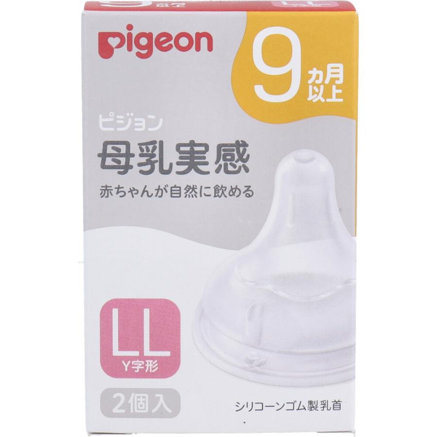 Pigeon ピジョン 母乳実感乳首 9ヵ月以上 LLサイズ Y字形 2個入 Pigeon ピジョン 母乳実感乳首 9ヵ月以上 LLサイズ Y字形 2個入